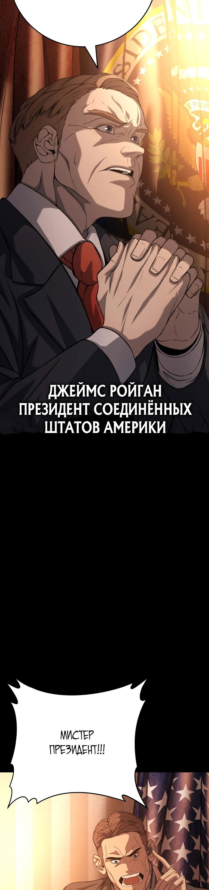 Манга Чёрная Пятница - Глава 1 Страница 70