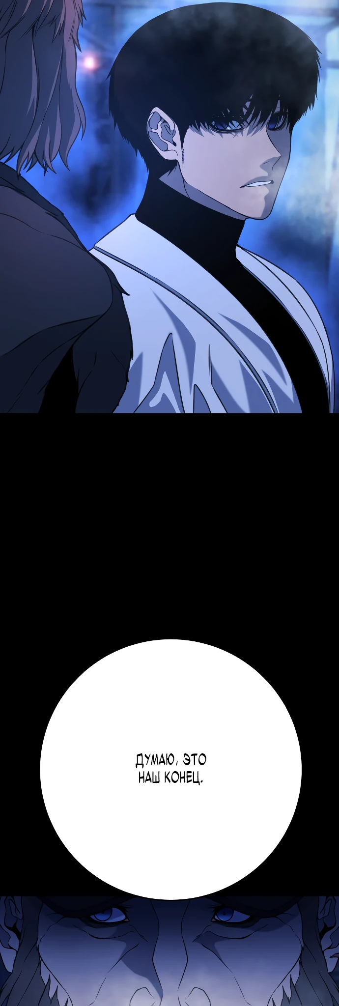 Манга Чёрная Пятница - Глава 1 Страница 119