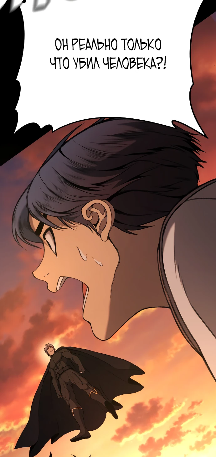 Манга Чёрная Пятница - Глава 1 Страница 26