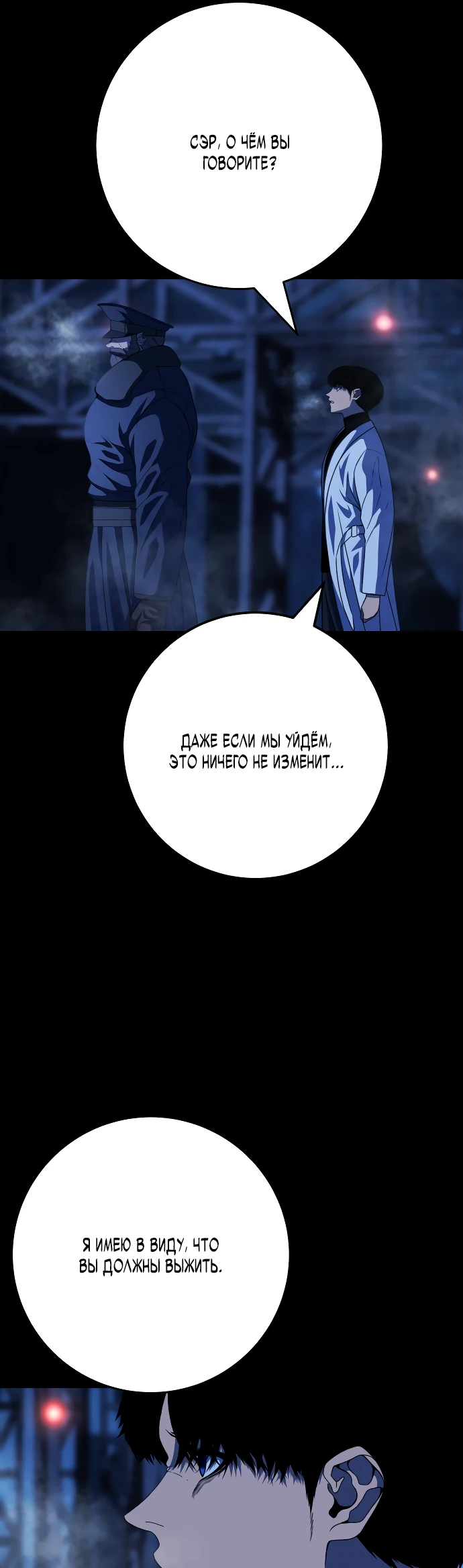 Манга Чёрная Пятница - Глава 1 Страница 125