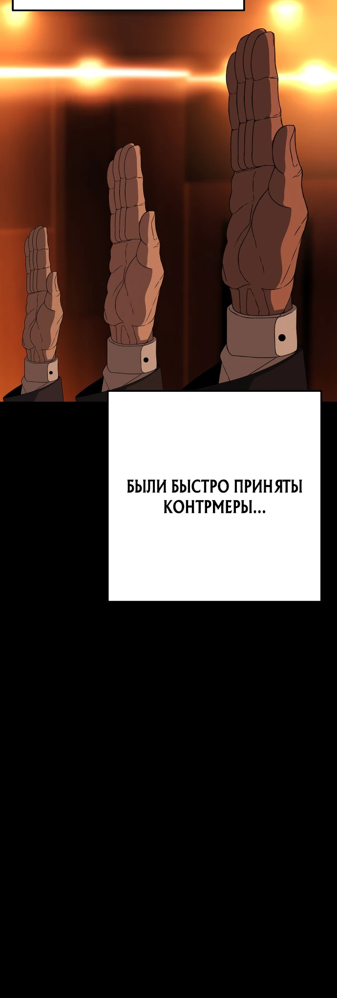 Манга Чёрная Пятница - Глава 1 Страница 52