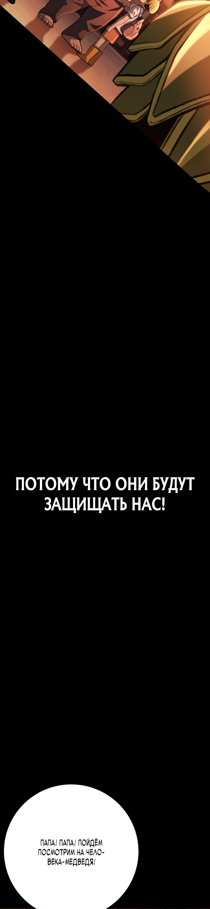 Манга Чёрная Пятница - Глава 1 Страница 10