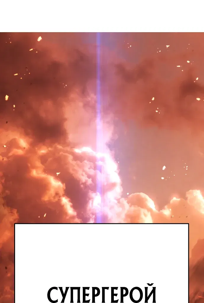 Манга Чёрная Пятница - Глава 1 Страница 1