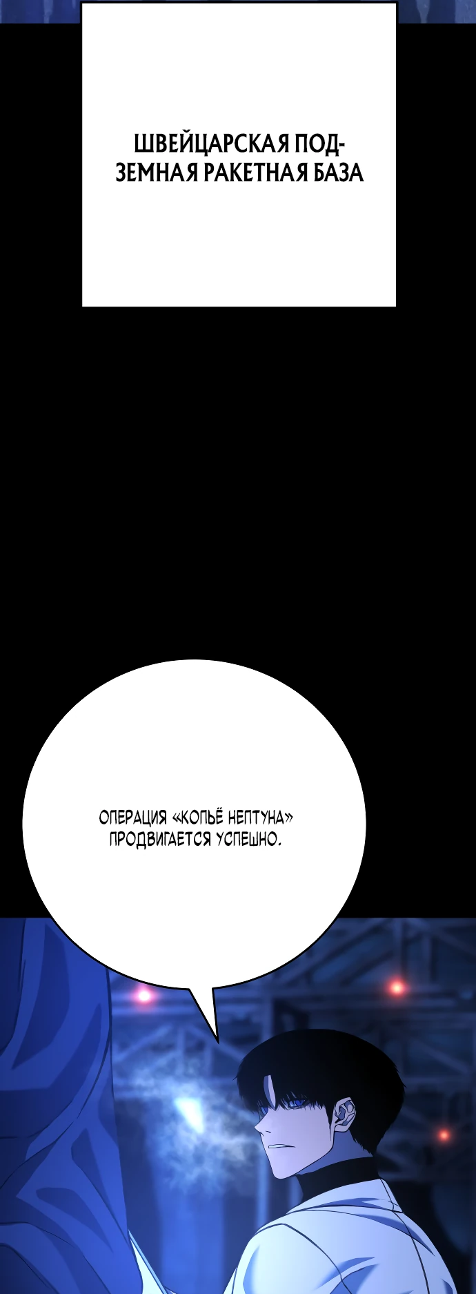 Манга Чёрная Пятница - Глава 1 Страница 109