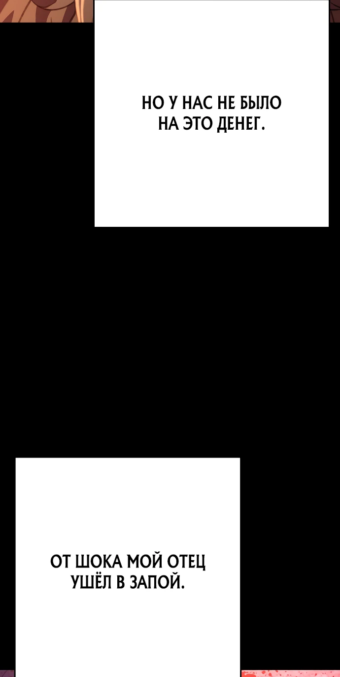 Манга Чёрная Пятница - Глава 1 Страница 94