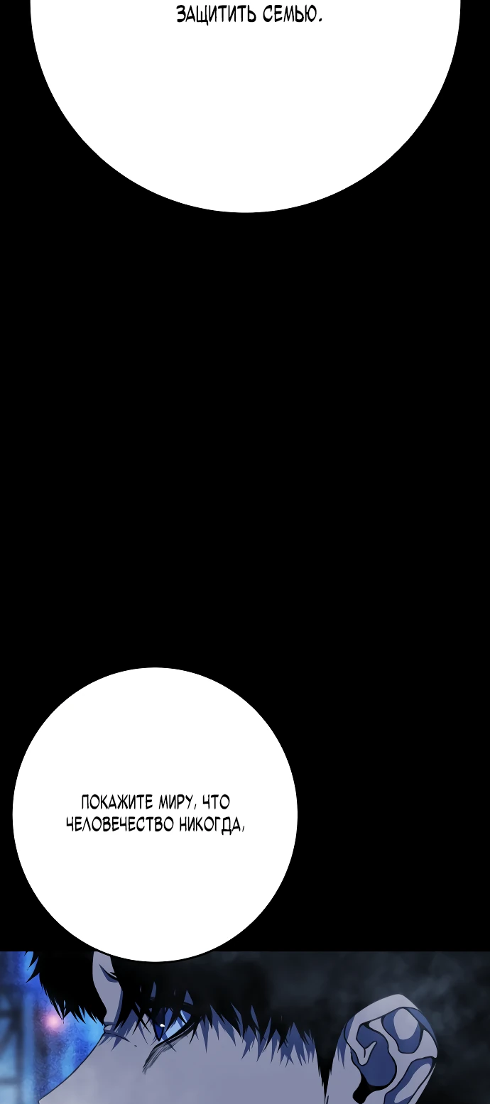 Манга Чёрная Пятница - Глава 1 Страница 128