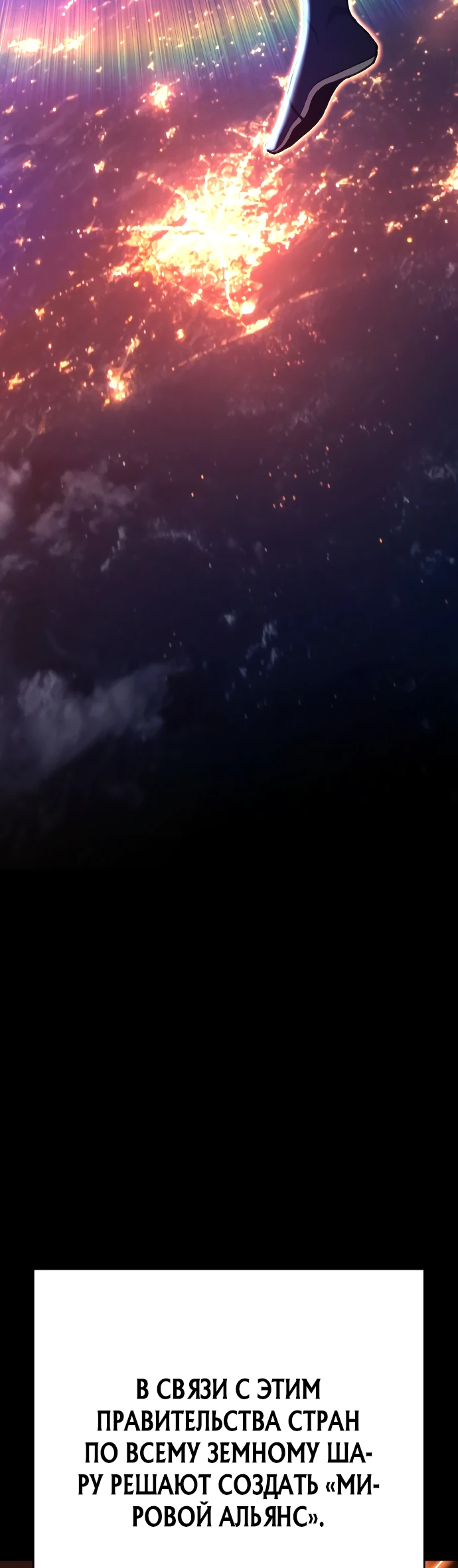 Манга Чёрная Пятница - Глава 1 Страница 50