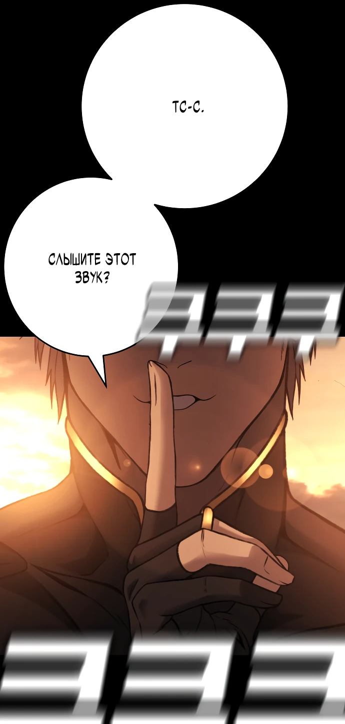 Манга Чёрная Пятница - Глава 1 Страница 32