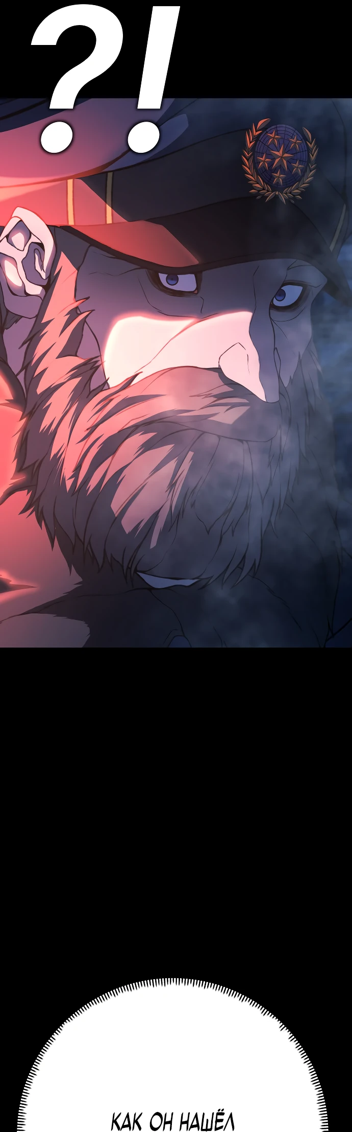 Манга Чёрная Пятница - Глава 1 Страница 114