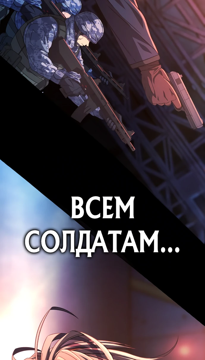 Манга Чёрная Пятница - Глава 1 Страница 138