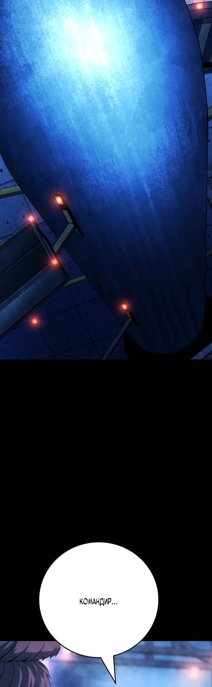 Манга Чёрная Пятница - Глава 1 Страница 118