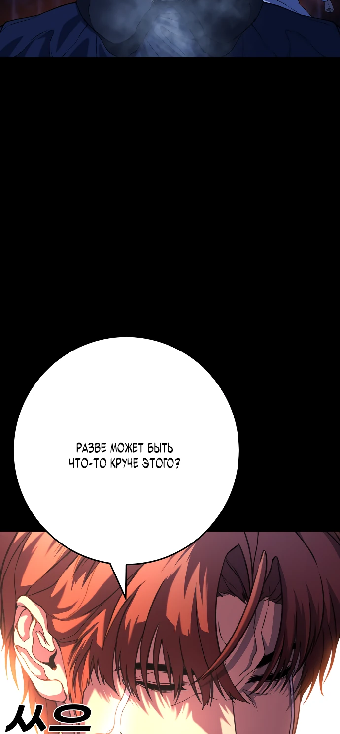 Манга Чёрная Пятница - Глава 1 Страница 131