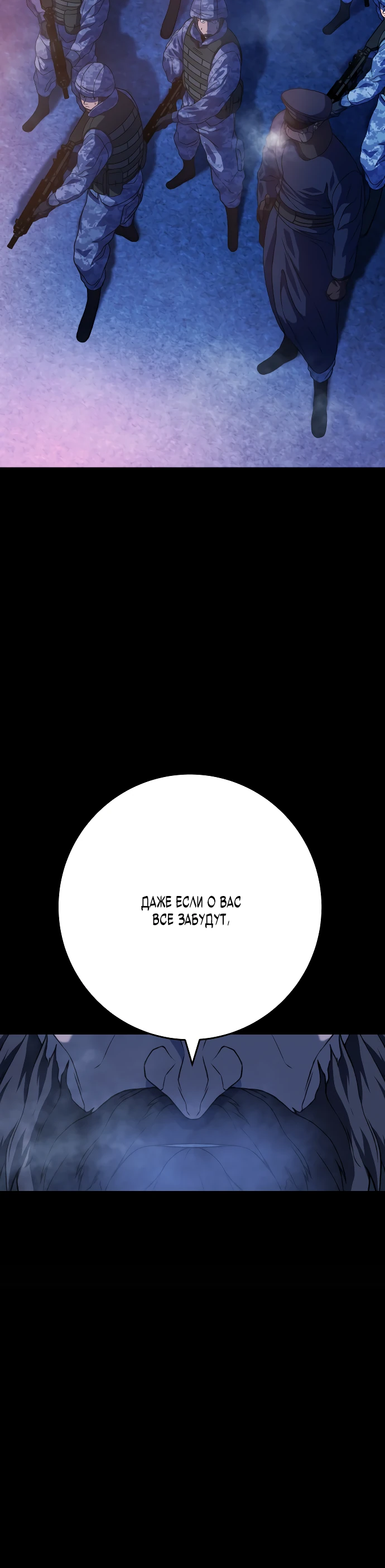 Манга Чёрная Пятница - Глава 1 Страница 134