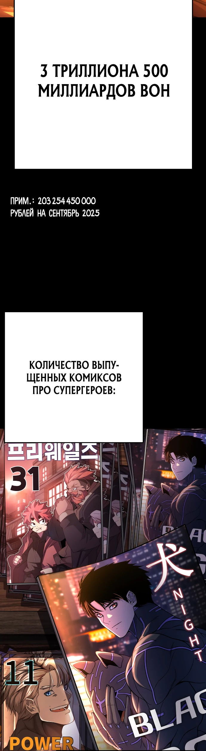 Манга Чёрная Пятница - Глава 1 Страница 4