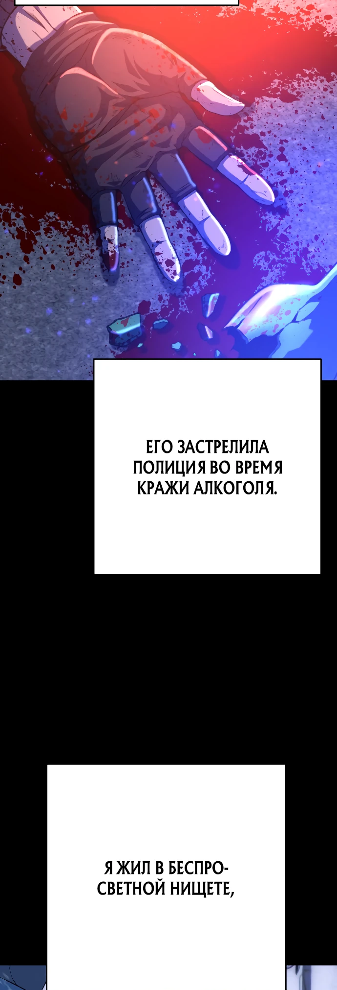 Манга Чёрная Пятница - Глава 1 Страница 95