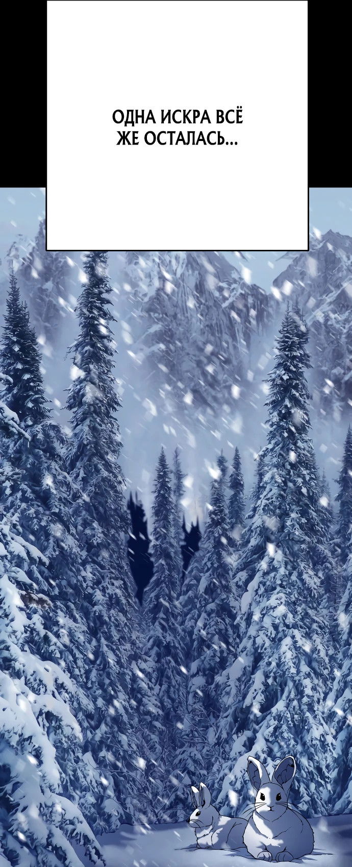 Манга Чёрная Пятница - Глава 1 Страница 103