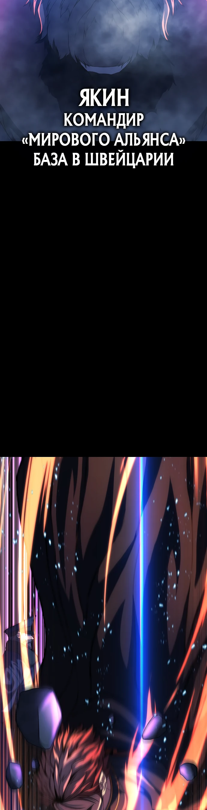 Манга Чёрная Пятница - Глава 1 Страница 112