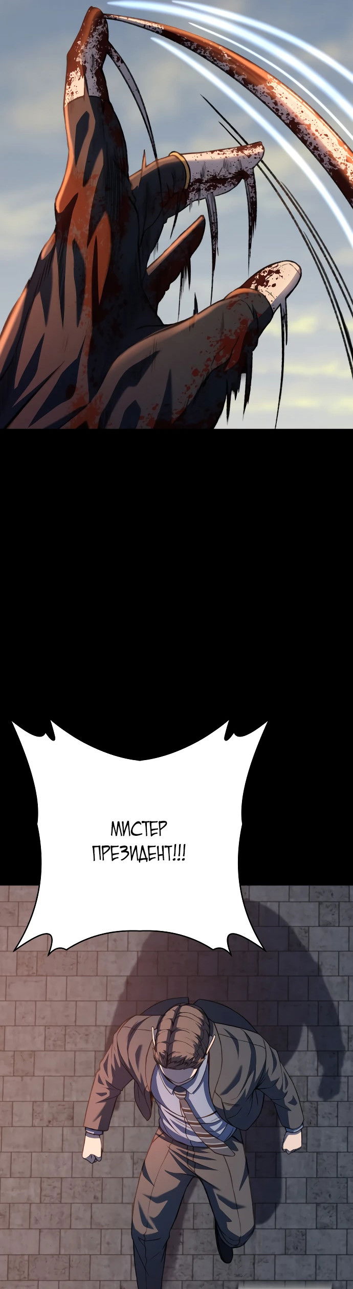 Манга Чёрная Пятница - Глава 1 Страница 87