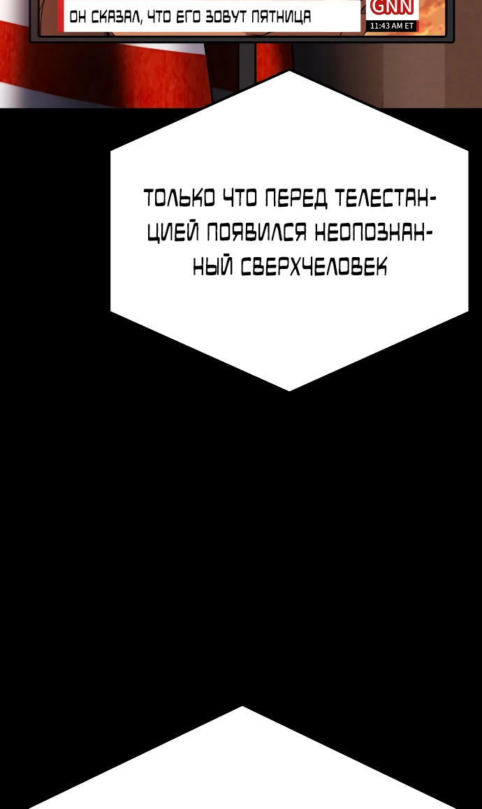 Манга Чёрная Пятница - Глава 1 Страница 68