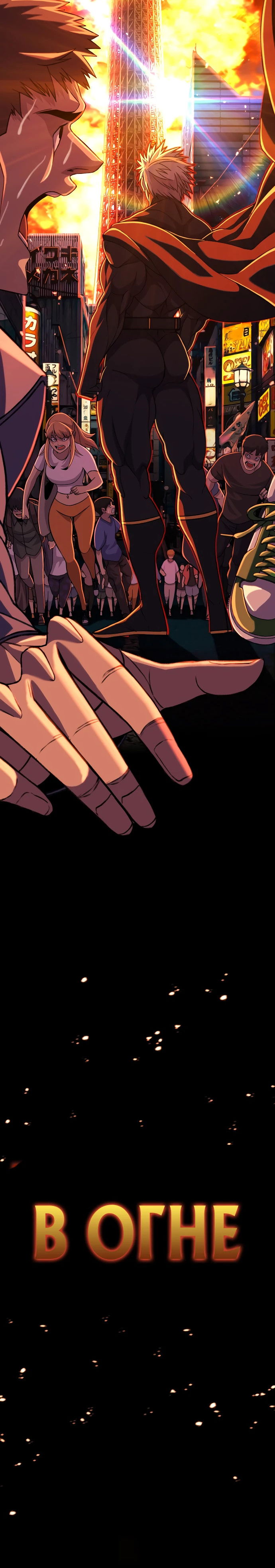 Манга Чёрная Пятница - Глава 1 Страница 41