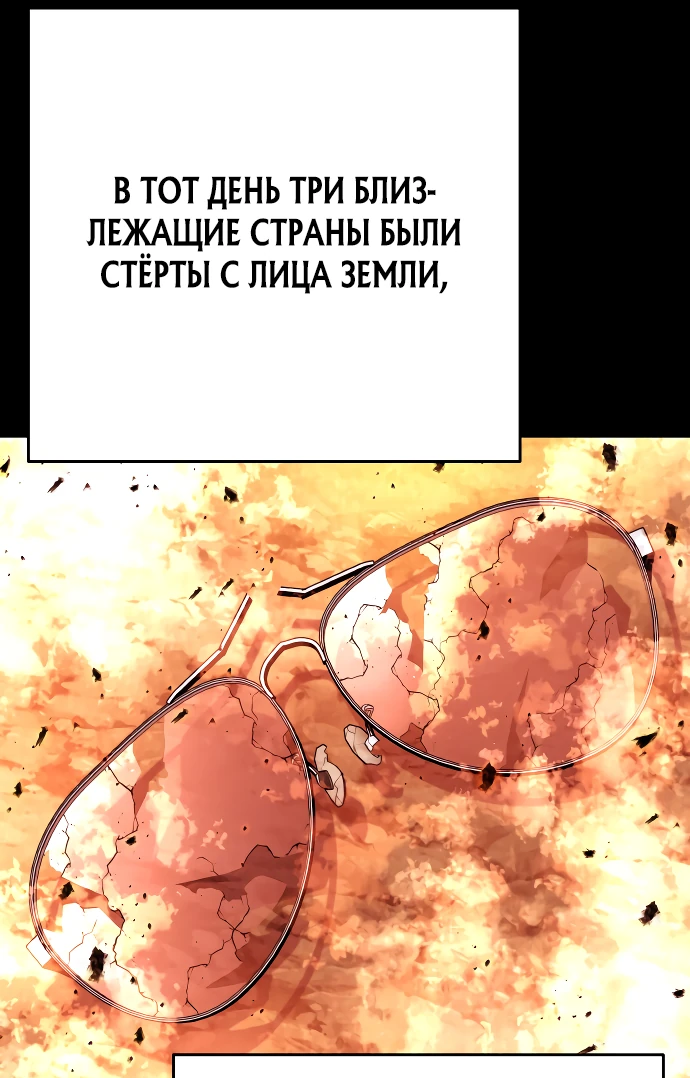 Манга Чёрная Пятница - Глава 1 Страница 63