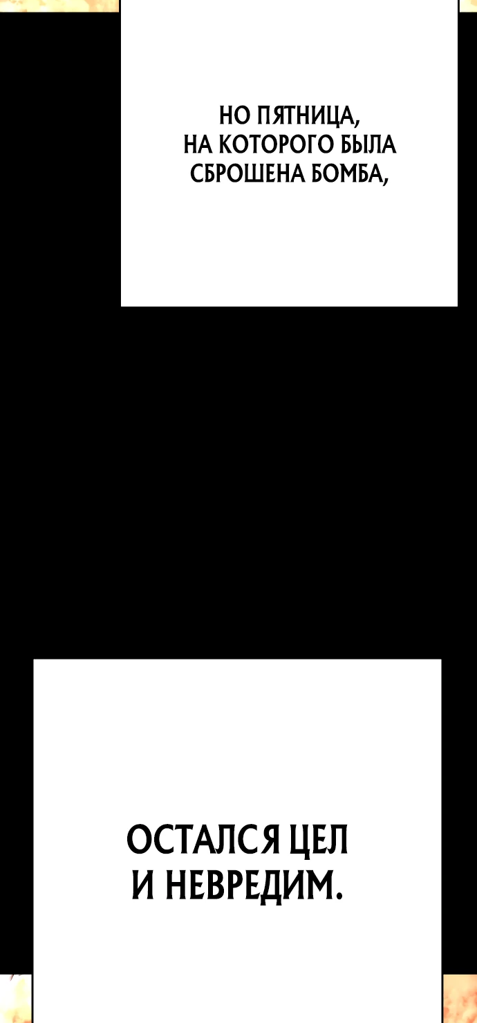 Манга Чёрная Пятница - Глава 1 Страница 64
