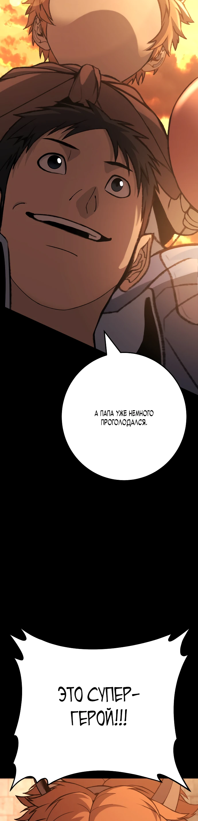 Манга Чёрная Пятница - Глава 1 Страница 13