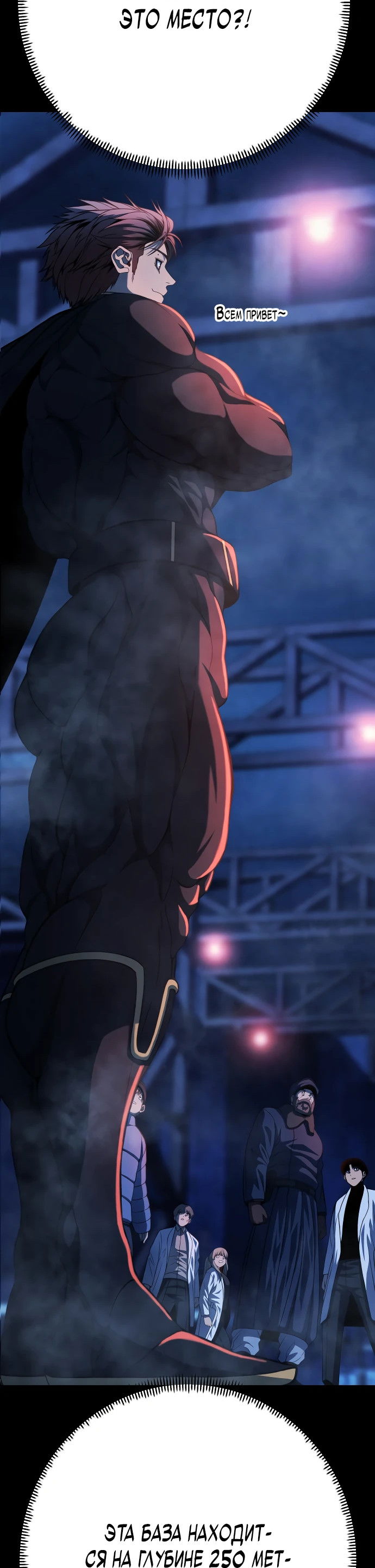 Манга Чёрная Пятница - Глава 1 Страница 115