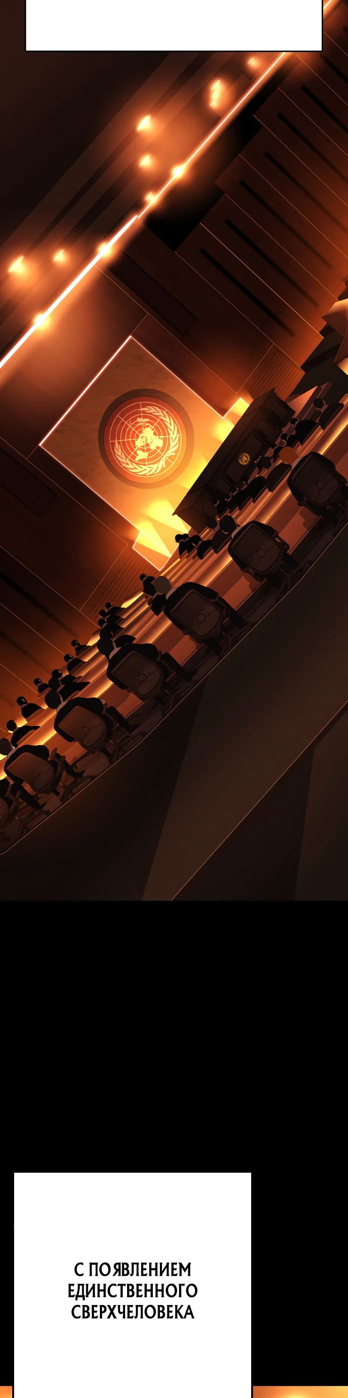 Манга Чёрная Пятница - Глава 1 Страница 51