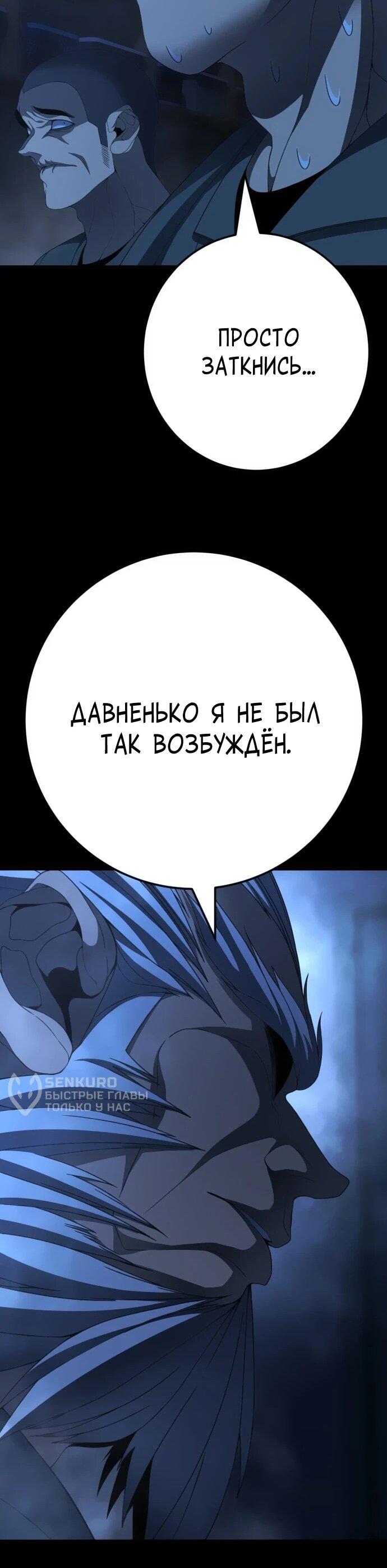 Манга Чёрная Пятница - Глава 25 Страница 34