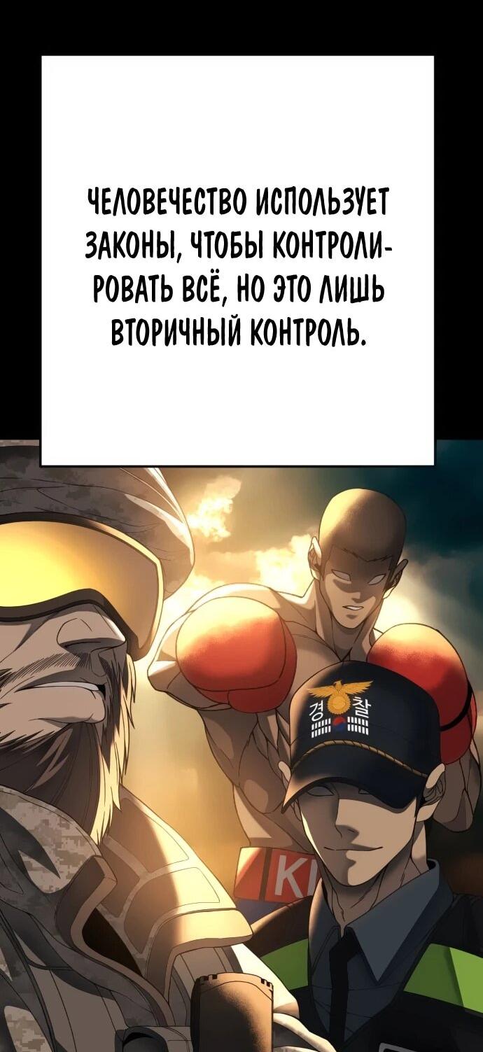Манга Чёрная Пятница - Глава 25 Страница 29
