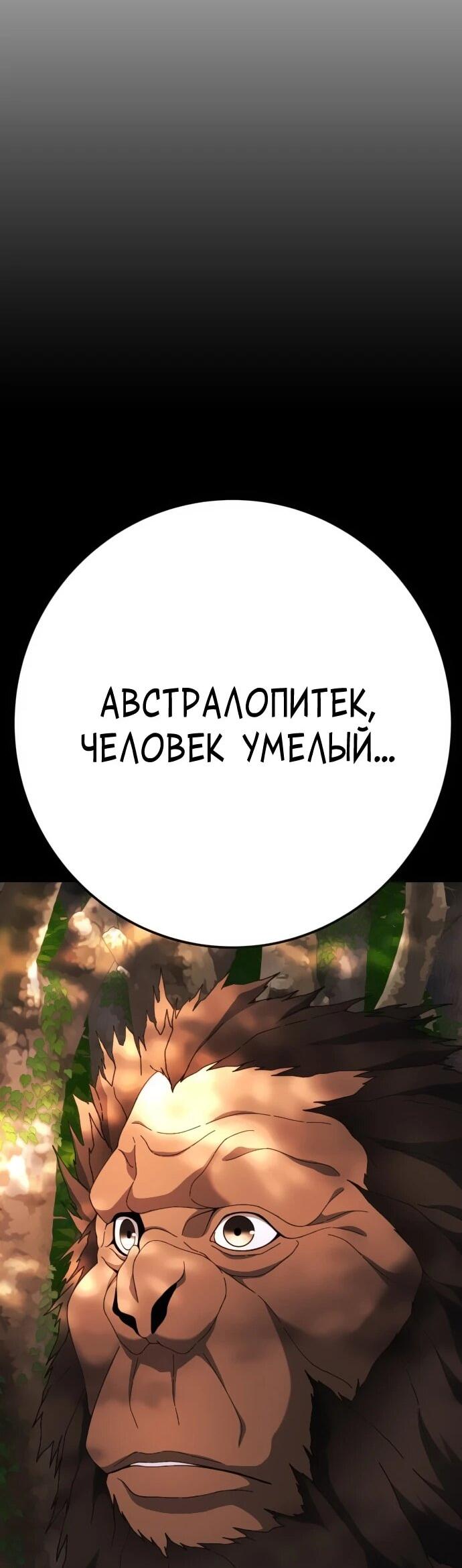 Манга Чёрная Пятница - Глава 24 Страница 7