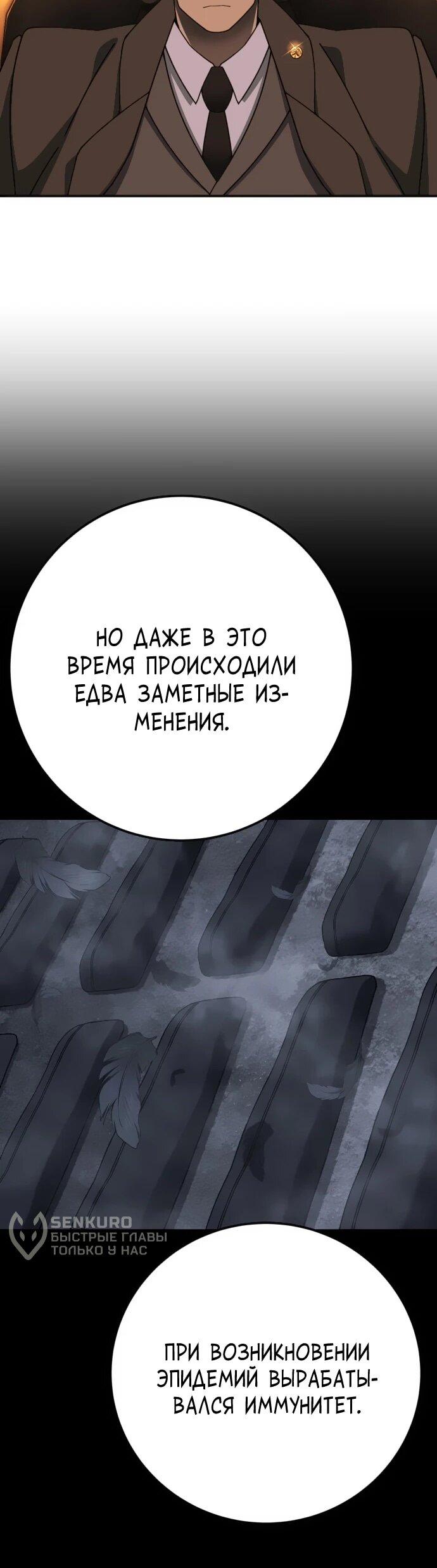 Манга Чёрная Пятница - Глава 24 Страница 15