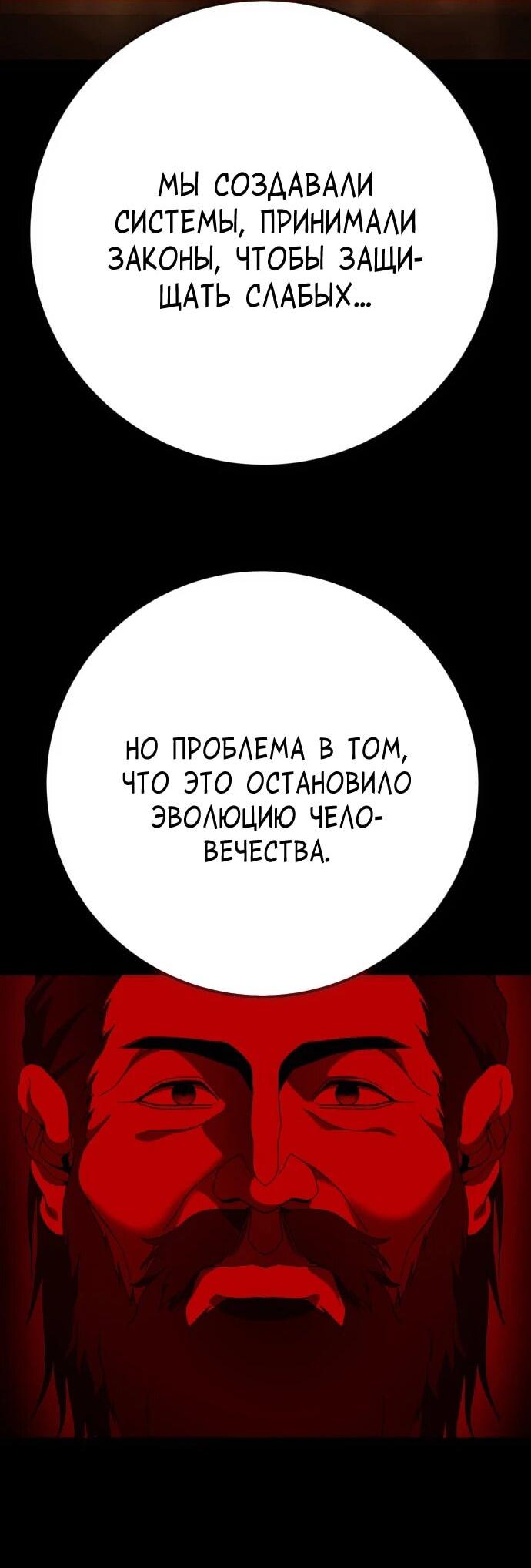 Манга Чёрная Пятница - Глава 24 Страница 13