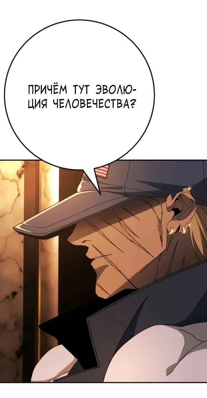 Манга Чёрная Пятница - Глава 24 Страница 3