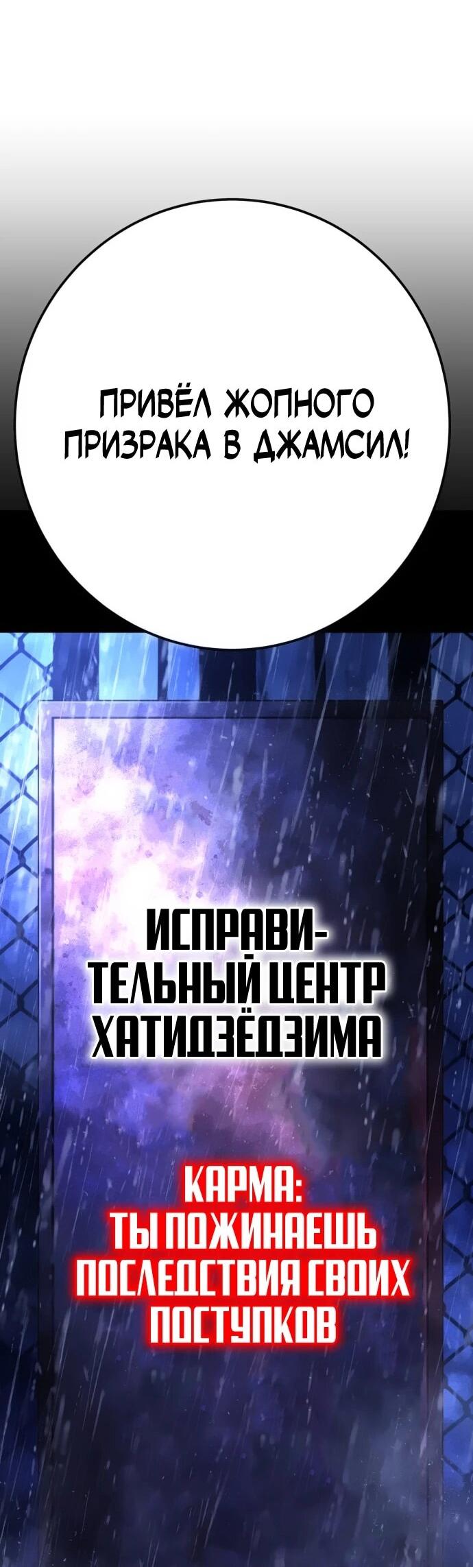 Манга Чёрная Пятница - Глава 24 Страница 57