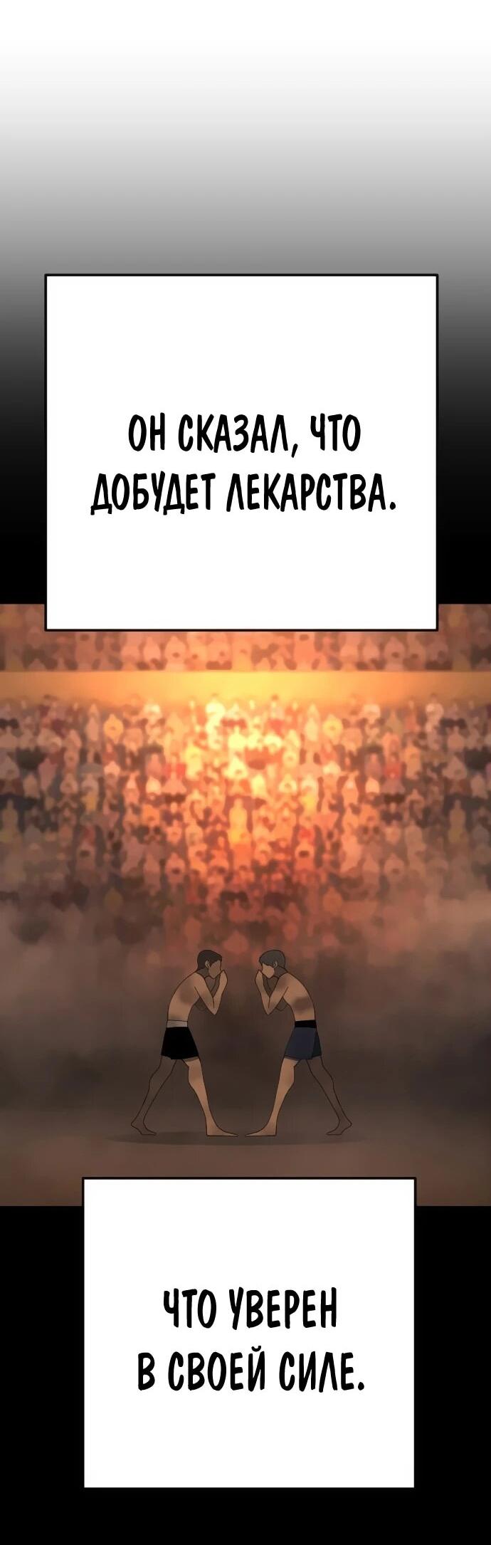 Манга Чёрная Пятница - Глава 26 Страница 24