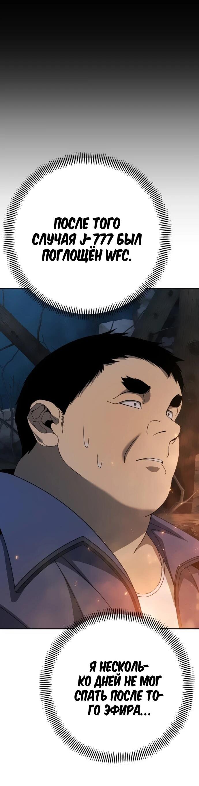 Манга Чёрная Пятница - Глава 26 Страница 66