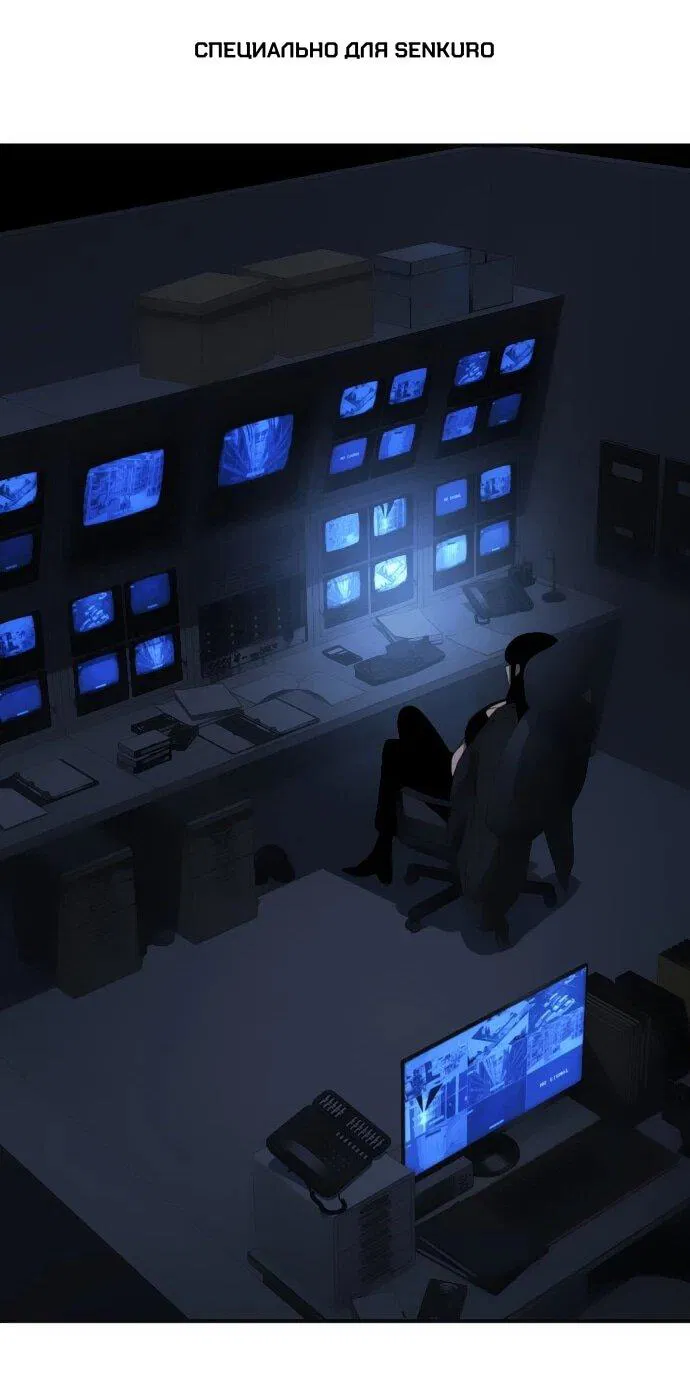 Манга Чёрная Пятница - Глава 26 Страница 1