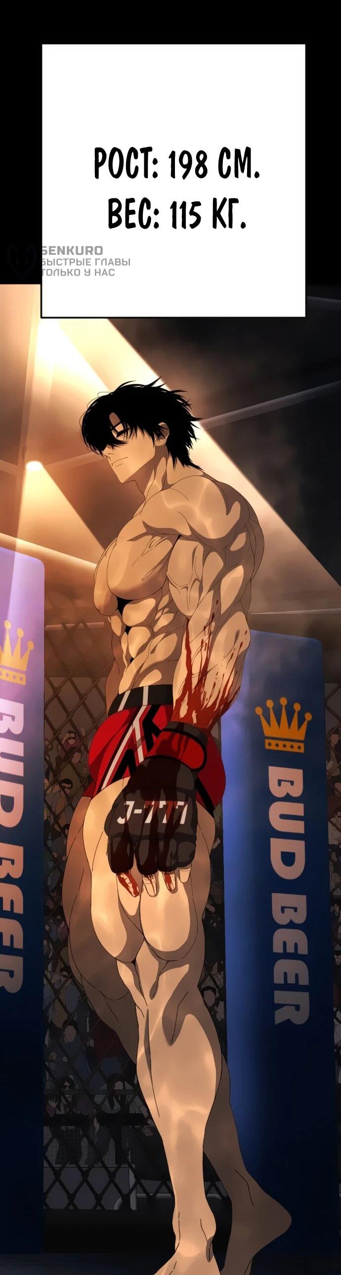 Манга Чёрная Пятница - Глава 26 Страница 49