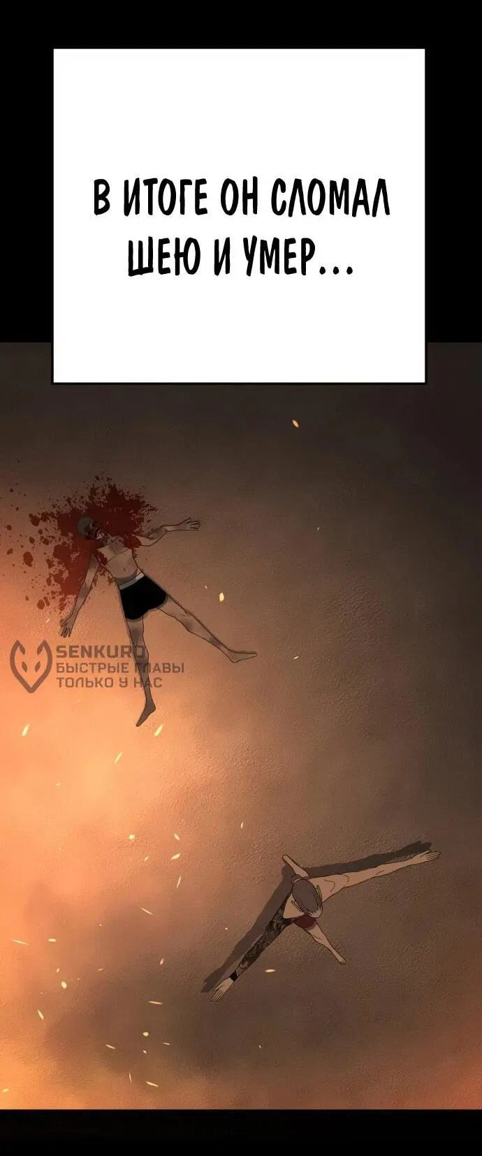 Манга Чёрная Пятница - Глава 26 Страница 27