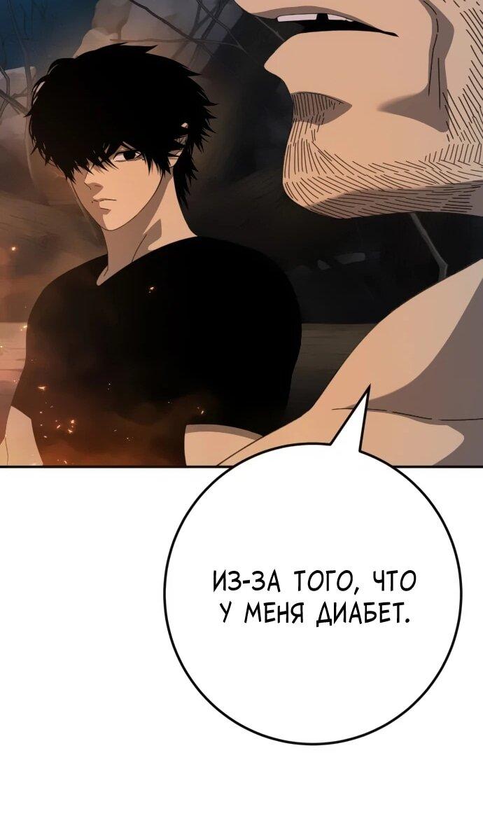 Манга Чёрная Пятница - Глава 26 Страница 23