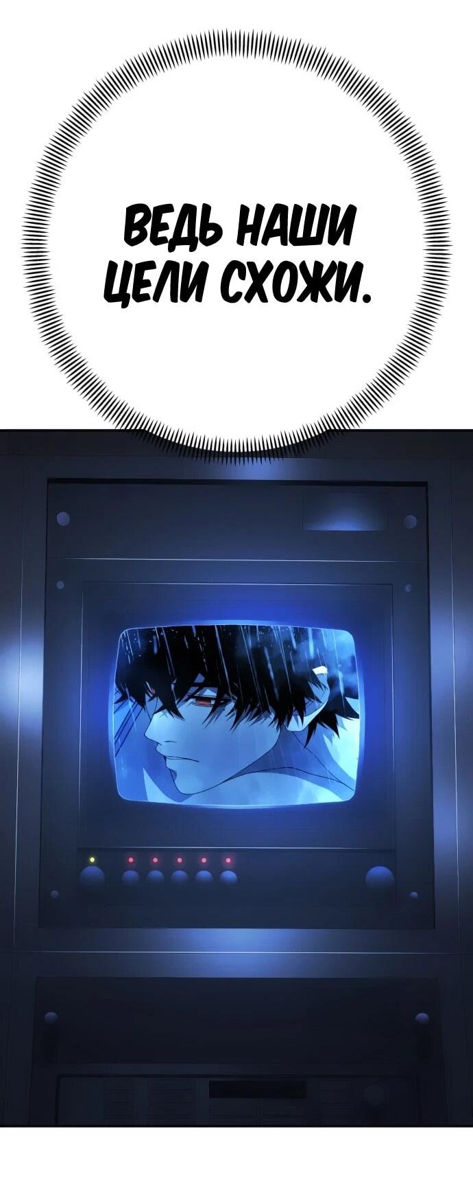 Манга Чёрная Пятница - Глава 26 Страница 8