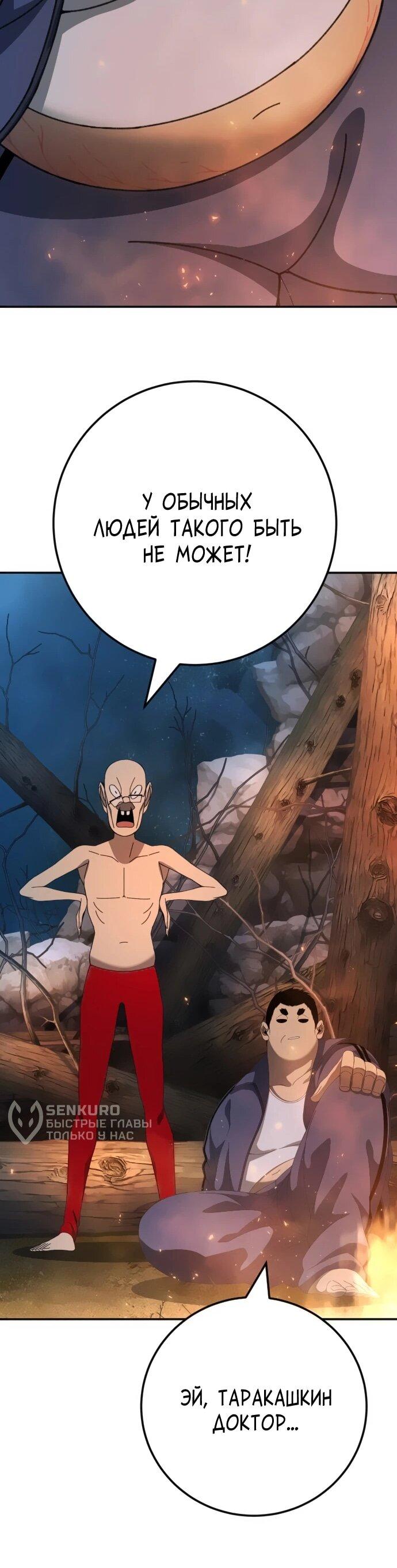 Манга Чёрная Пятница - Глава 26 Страница 18