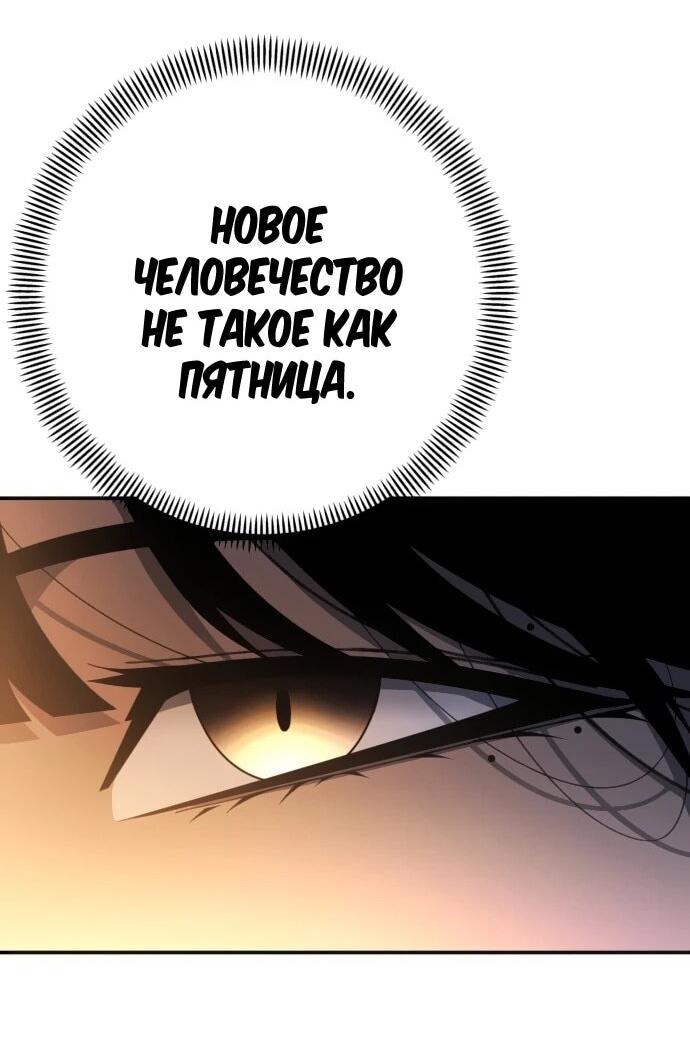 Манга Чёрная Пятница - Глава 26 Страница 4