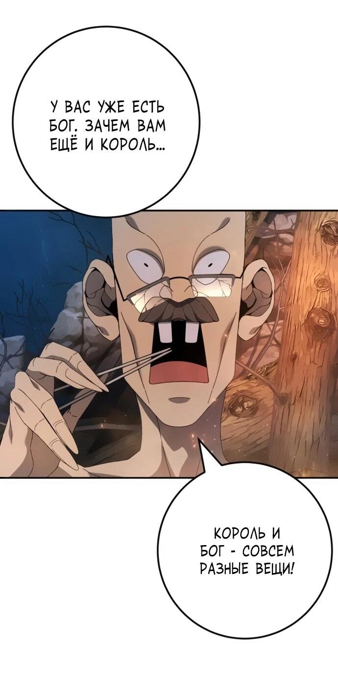 Манга Чёрная Пятница - Глава 26 Страница 16