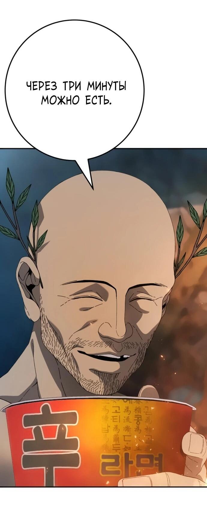 Манга Чёрная Пятница - Глава 26 Страница 13