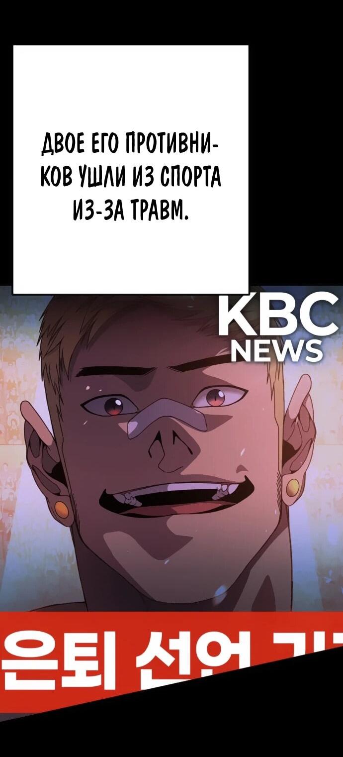 Манга Чёрная Пятница - Глава 26 Страница 53