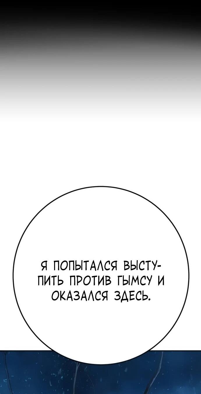 Манга Чёрная Пятница - Глава 26 Страница 28