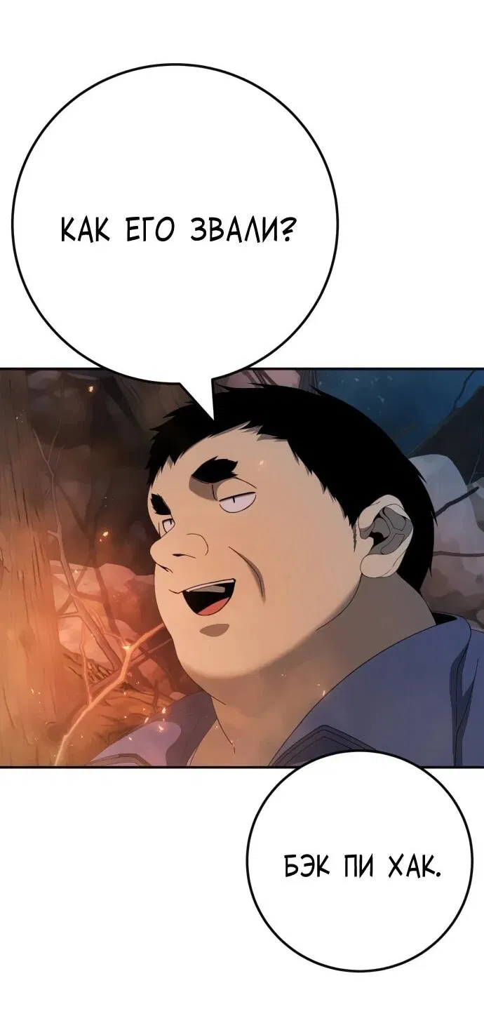 Манга Чёрная Пятница - Глава 26 Страница 42